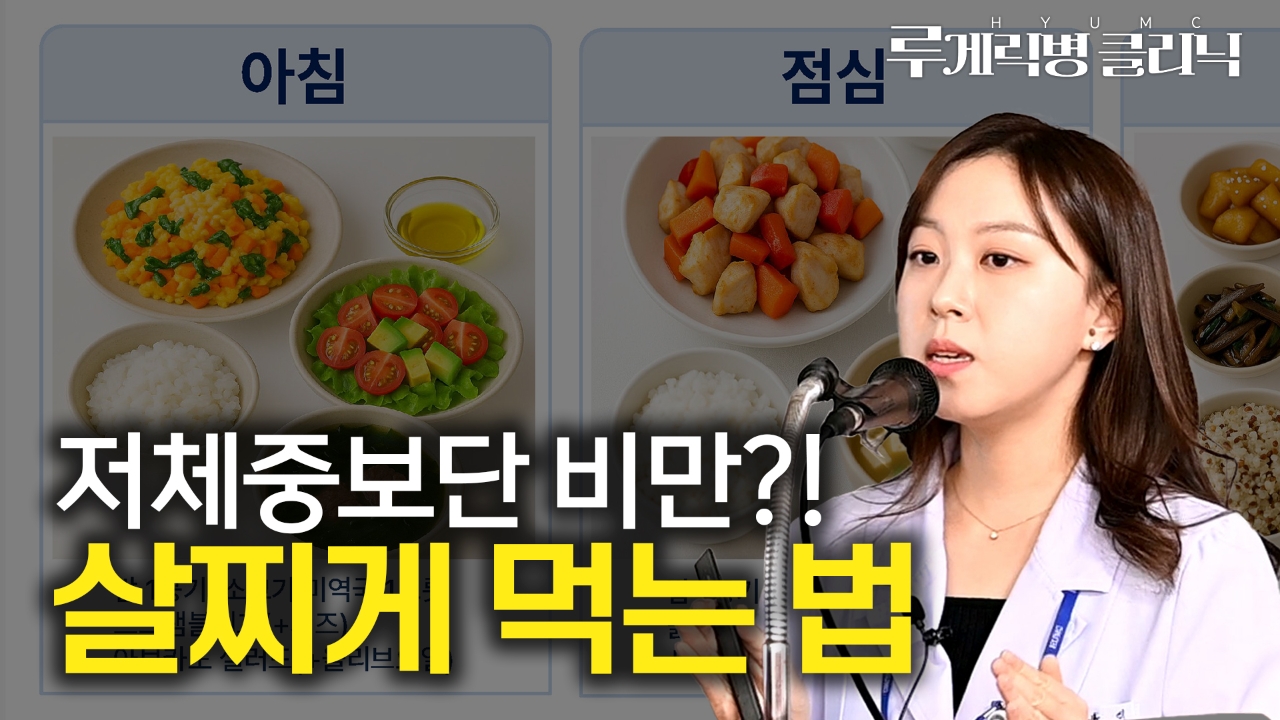 생존과 직결되는 체중! 수치로 보여드립니다 (루게릭병의 영양관리)